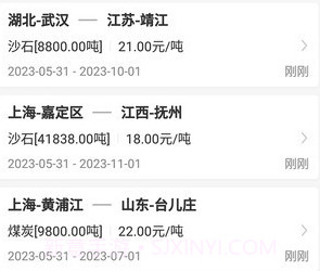 三行五船运船东端v2.0.9截图