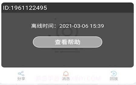 云视云v3.3.9截图