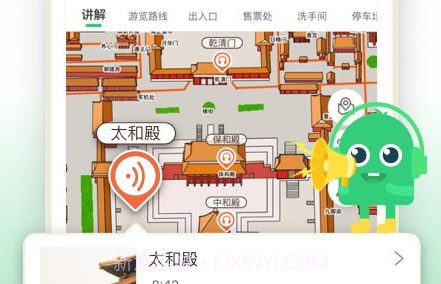 三毛游博物馆AI导览v6.3.13截图