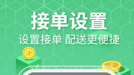 便利专送骑手端v3.7.10截图