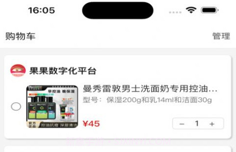 果果时代v1.1.7截图