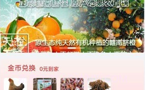 全民种地v2.1.8截图