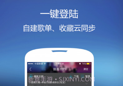 DJCC音乐v2.2.6截图