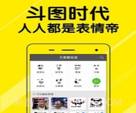 哈哈斗图v1.5.9截图