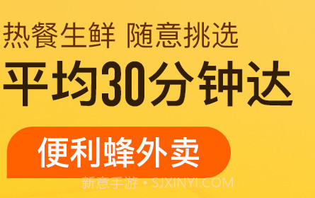 便利蜂v6.6.13截图