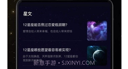 白桃星座v1.16截图