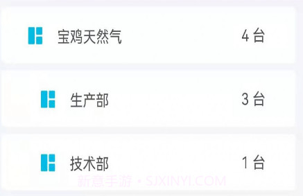 睿云物联v0.0.8截图
