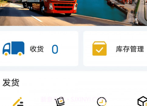 驿联达v1.7.10截图