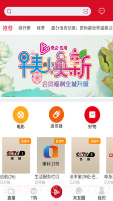 来点3.5.13截图