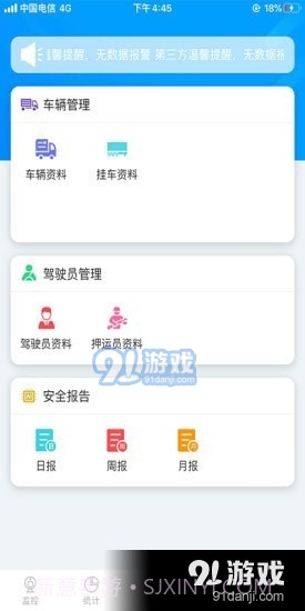 中安云企业端1.3.11截图