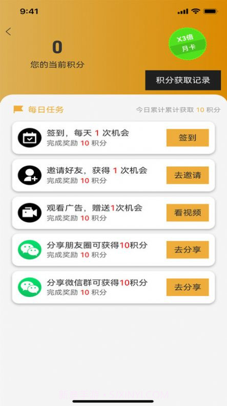 剪册壁纸美图v1.0.7截图