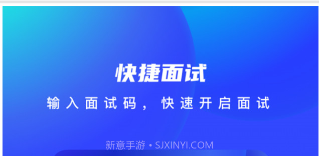 AI优聘v1.7.11截图