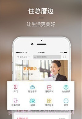 厝边生活v1.5.15截图