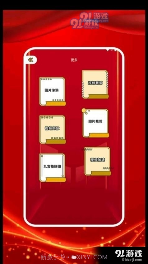 图贴士1.3截图