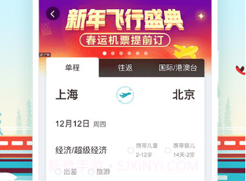 同程旅游v9.2.4.8截图