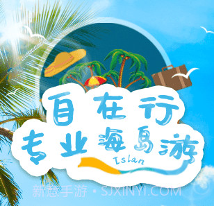 自在行旅游v1.3.8截图