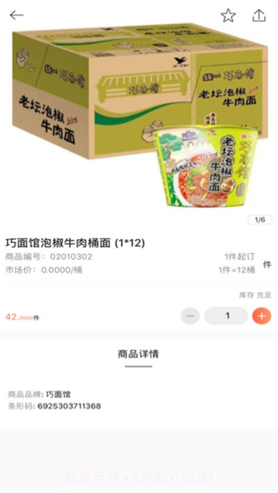 北图e购1.0.16截图