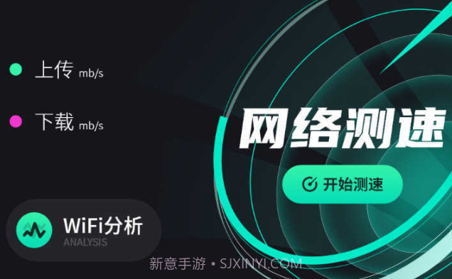 手机wifi测速仪v1.7截图