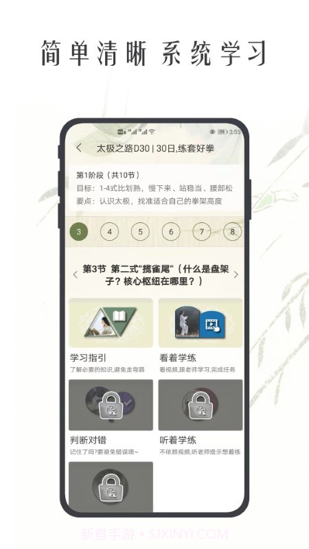太极之路2.7截图