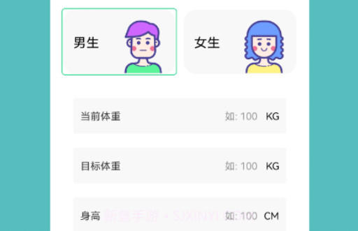 记录瘦身工具v1.13截图