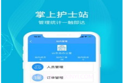 九州医护v2.8.16截图