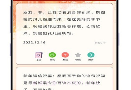 洋洋节日祝福v1.9截图