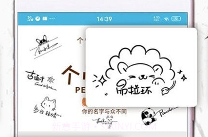 私人订制签名v5.11.8截图