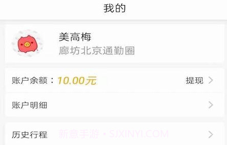 邻居出行v2.0.13截图