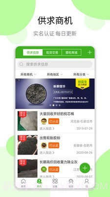 变宝通1.8截图