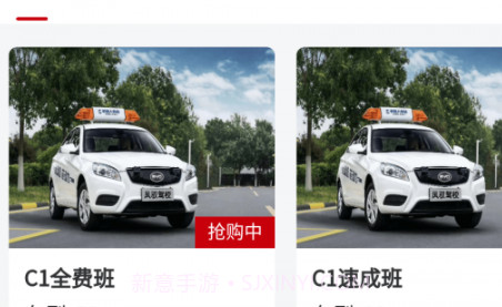 凤驭驾校学员v1.0.11截图