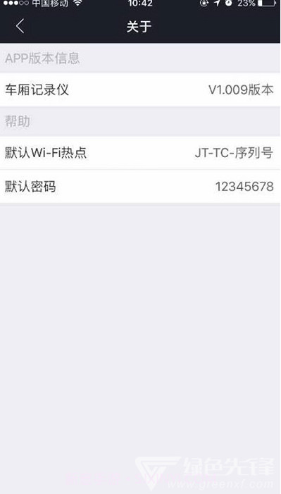 车厢记录仪(车厢摄像记录工具)V1.107 安卓手机版V1.6截图