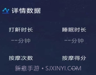 值米睡眠v1.0.10截图