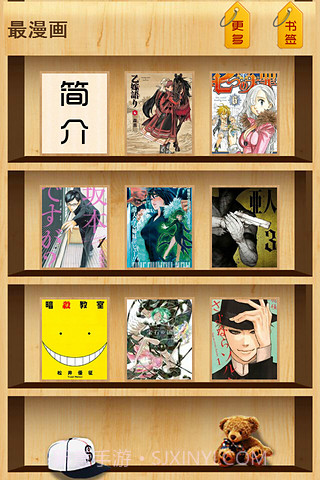 最漫画2.7截图