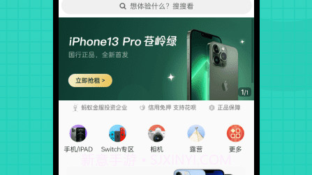 探物租赁v2.0.15截图