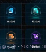 ai对话论文生成器v1.0.8截图