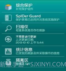 Dr.Web反病毒手机基本保护v1.9截图