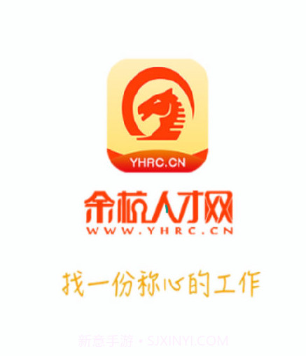 余杭人才网v1.13截图