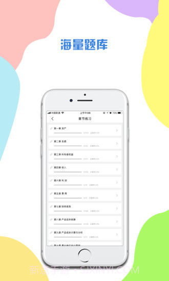 云学宝v5.1.12截图