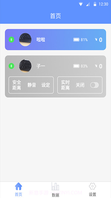 守护鼬v1.8截图