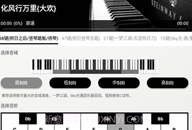 piser钢琴助手v17.3.8截图