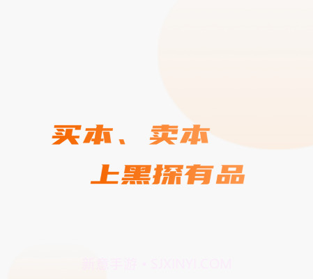 黑探有品剧本杀v1.0.10截图