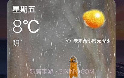 啊噢天气预报v1.0.5截图