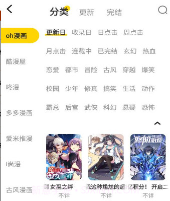 绵羊漫画v1.16截图