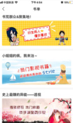 星月书吧v1.6.13截图