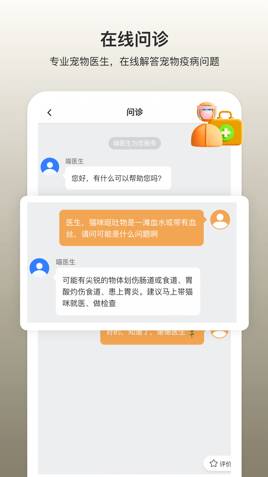 附近有喵1.1.6截图