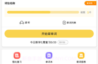 GMAT单词速记v1.0.7截图