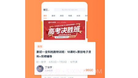 昂立课堂v1.1.13截图