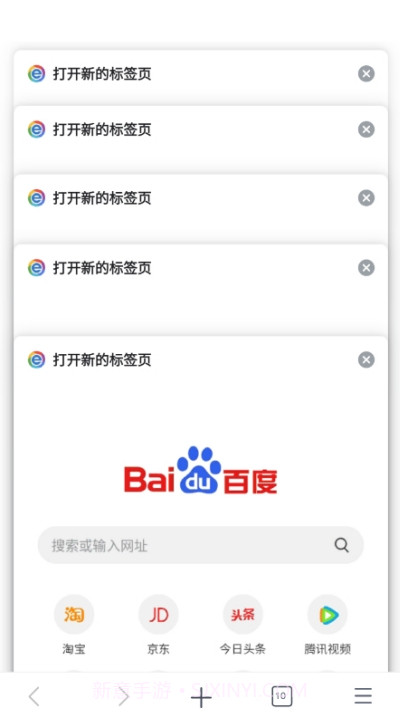 小智浏览器1.0.0.18截图