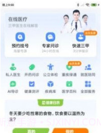 一敦健康V1.0.0.10截图