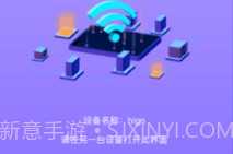互传克隆换机掌兴V1.6截图